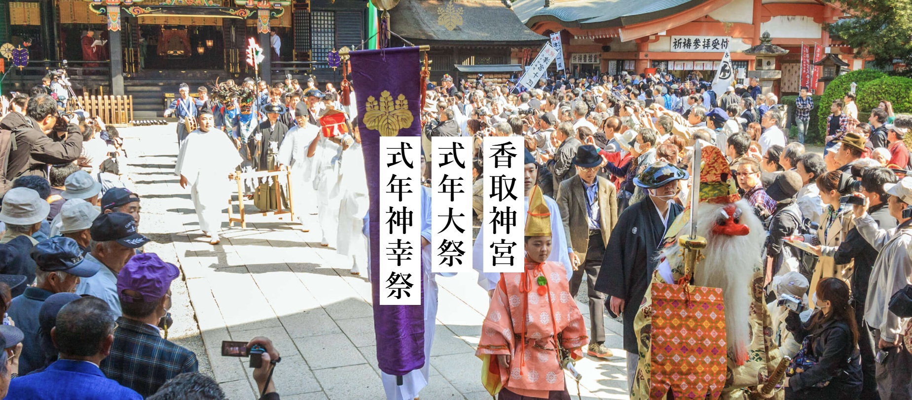 20260414 15 16香取神宮　式年大祭　神幸祭3